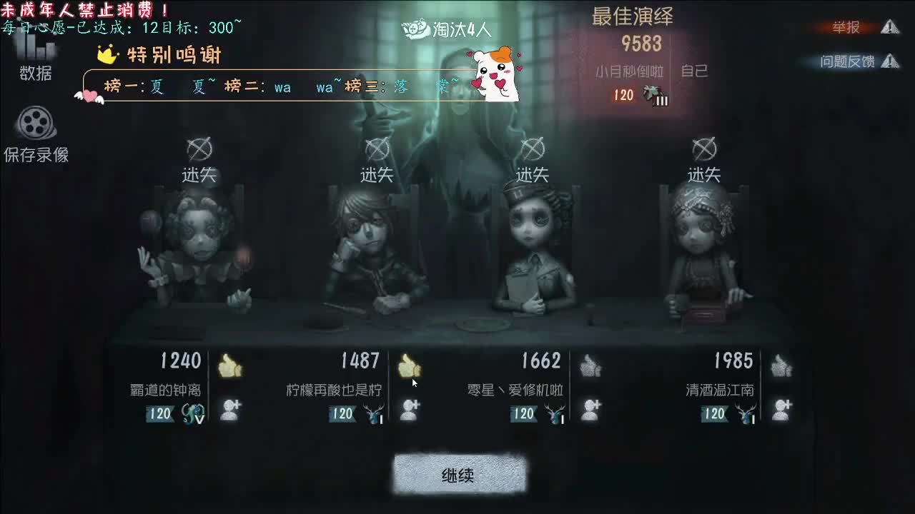 丨萨温之属丨感谢陪伴~感恩有你！ 第7段