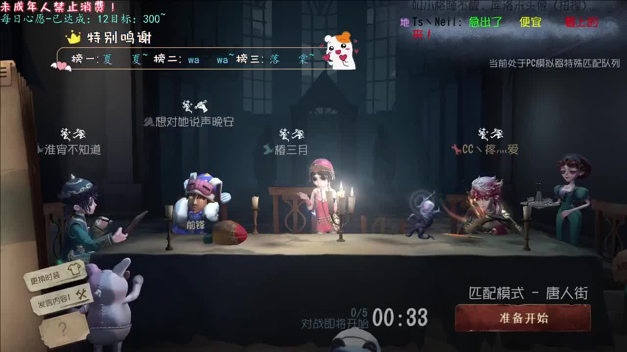 丨萨温之属丨感谢陪伴~感恩有你！ 第10段