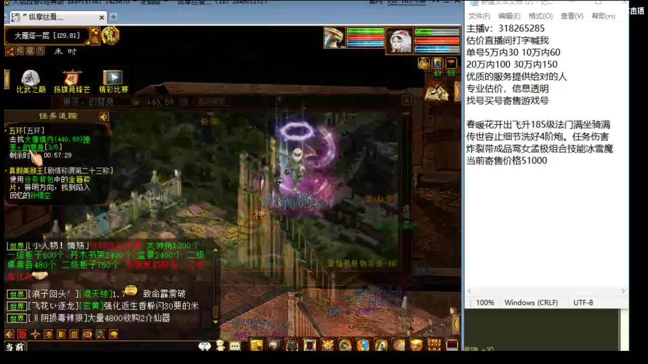 估价配装专业细心的主播 第2段