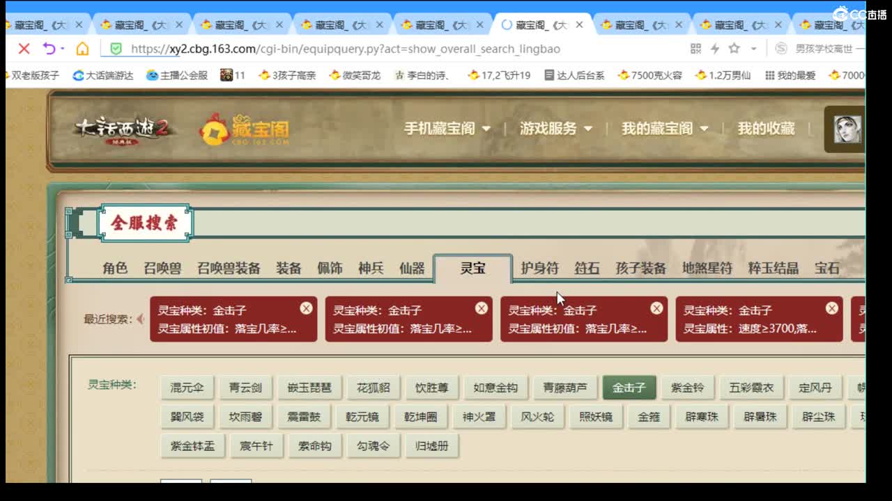 估价配装专业细心的主播 第4段