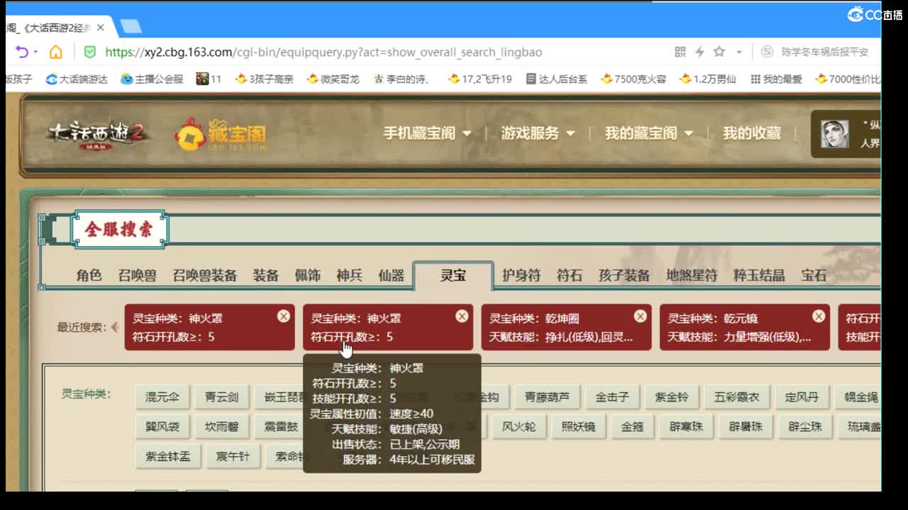 估价配装专业细心的主播 第1段