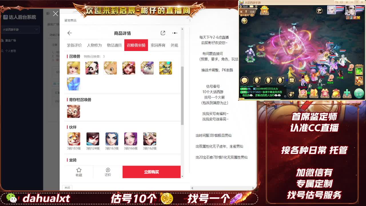 藏宝阁估号找号 第2段