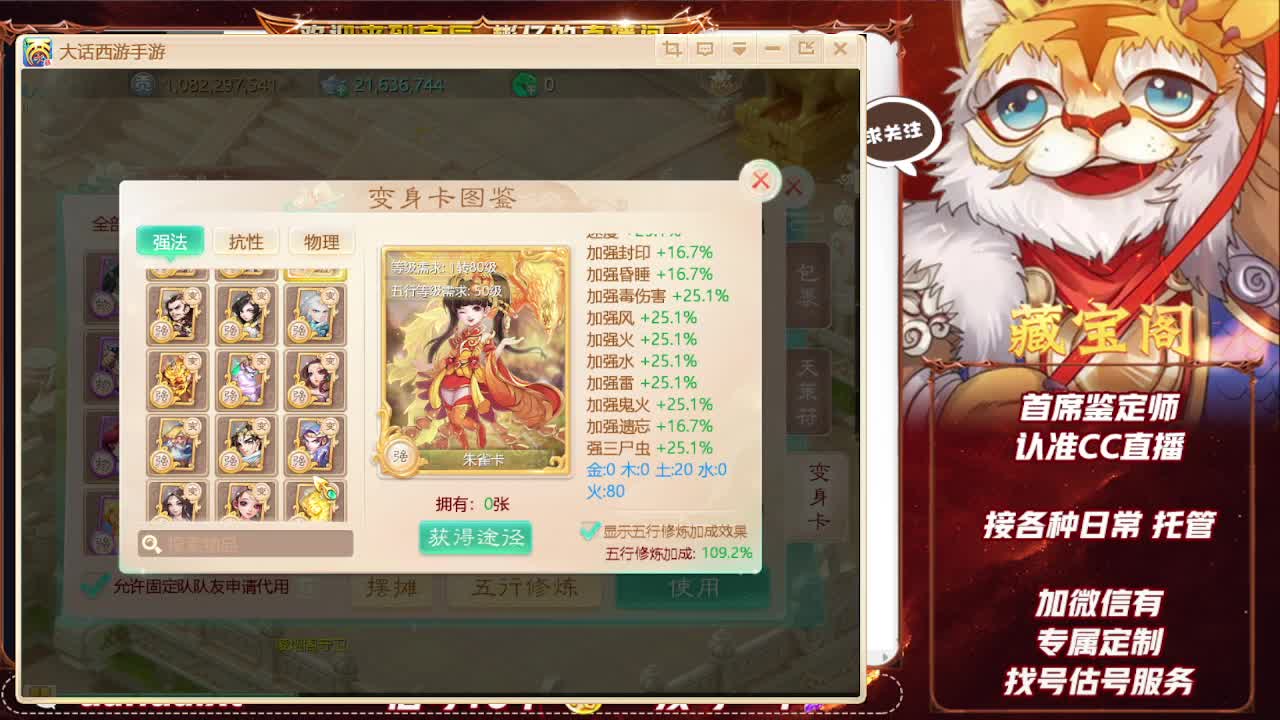 藏宝阁估号找号 第8段