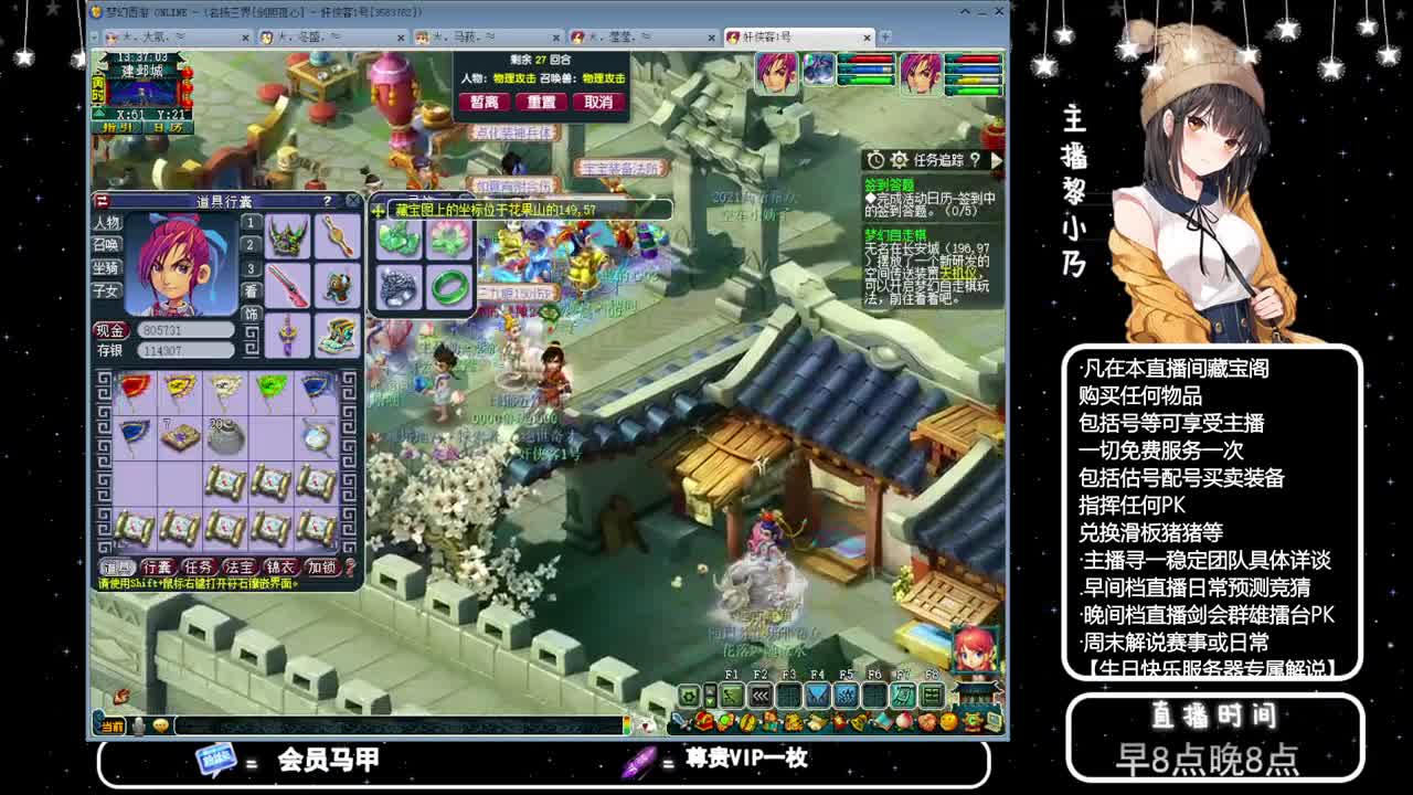 乃姐-接PK指挥寻团队 第2段