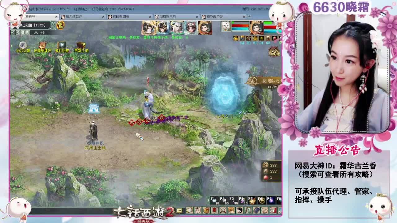 周五：灵猴心境 第3段