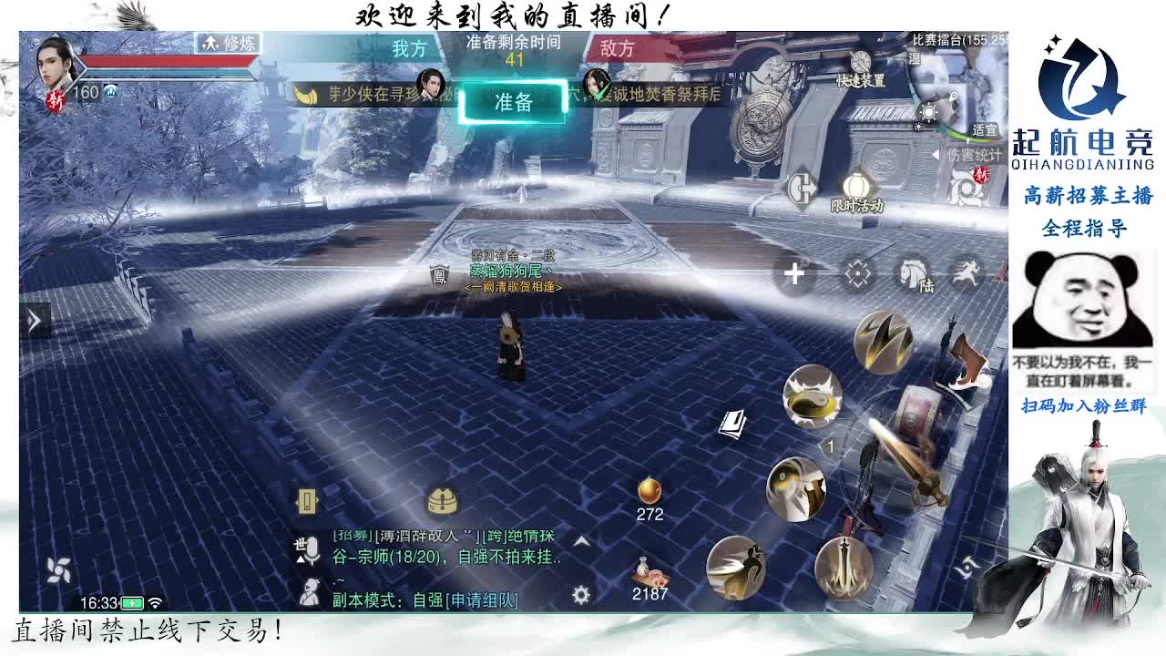 副本爱好者 第1段