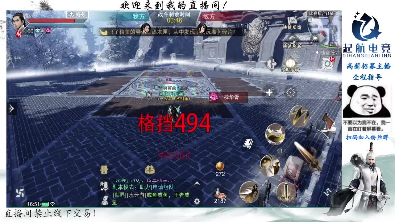 副本爱好者 第2段