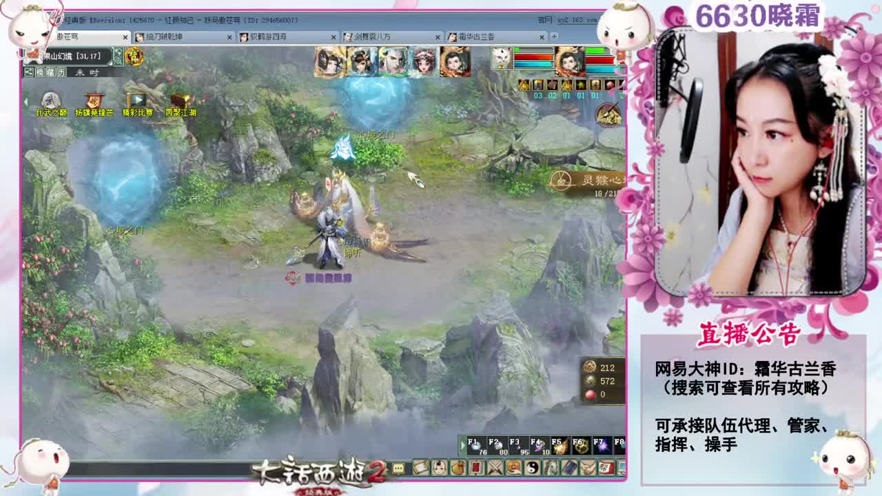 周五：灵猴心境 第4段