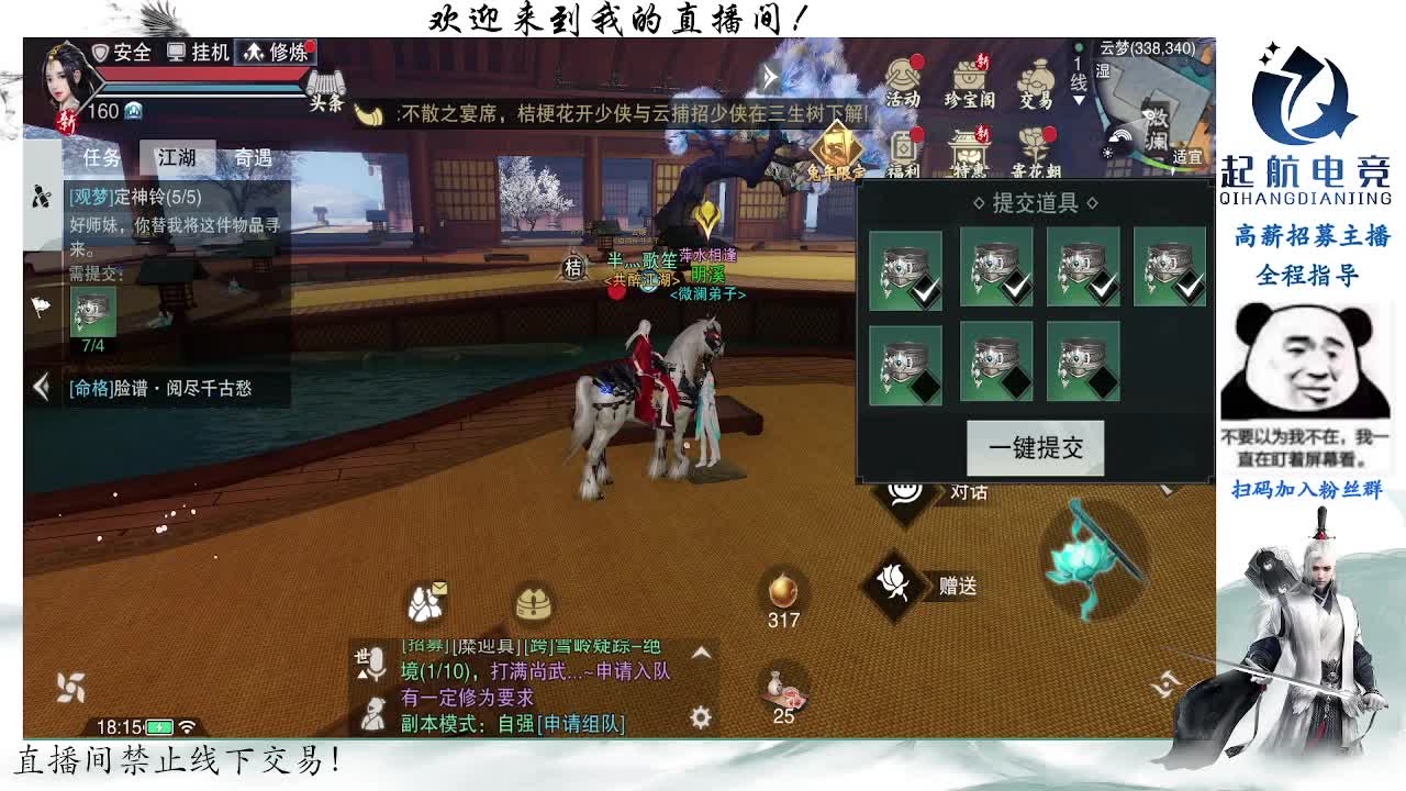 副本爱好者 第5段