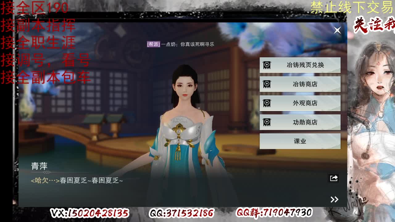 下周一晚上客栈抽190 第2段