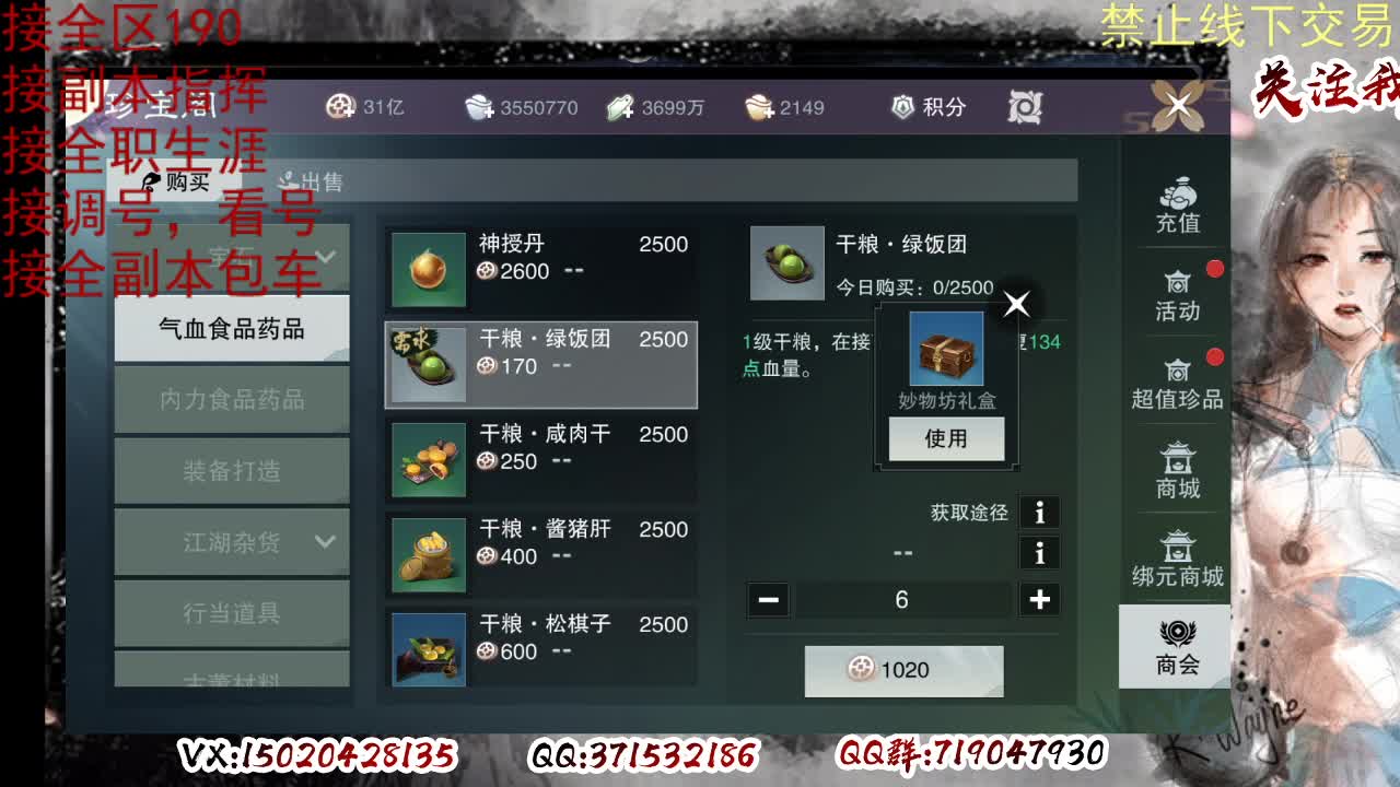 下周一晚上客栈抽190 第3段