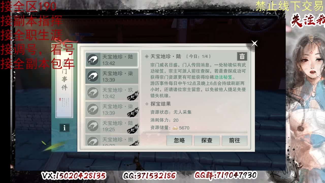 下周一晚上客栈抽190 第4段