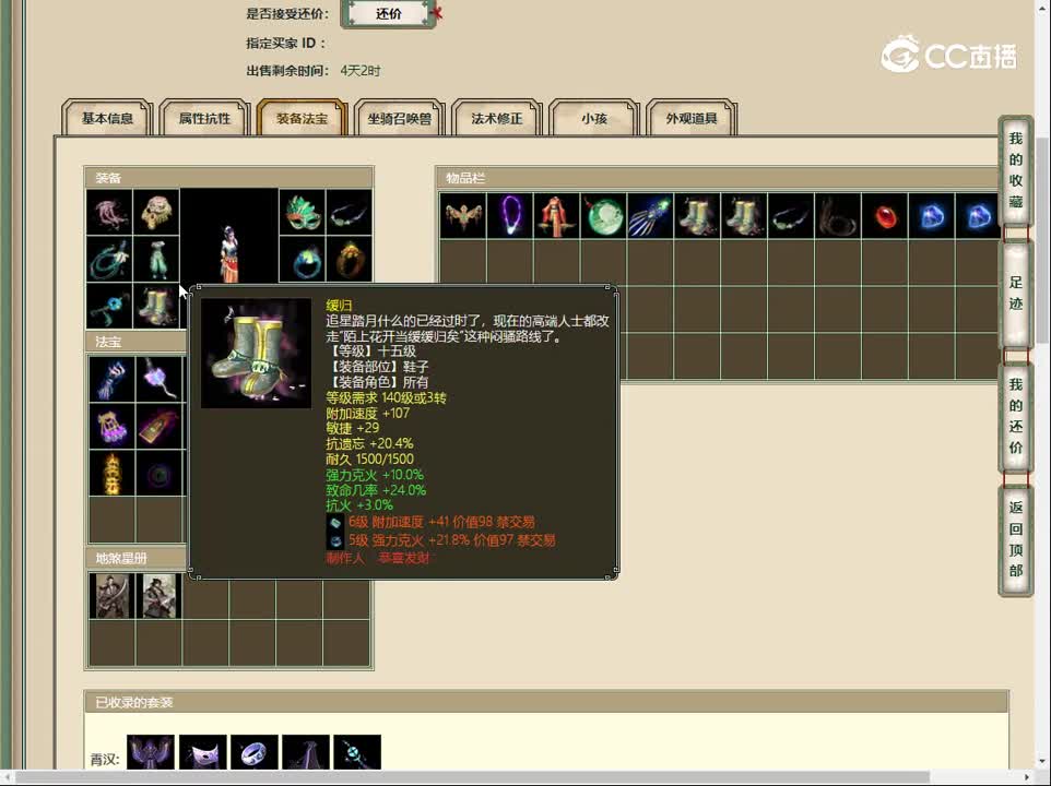 20230224凌烟阁177女魔