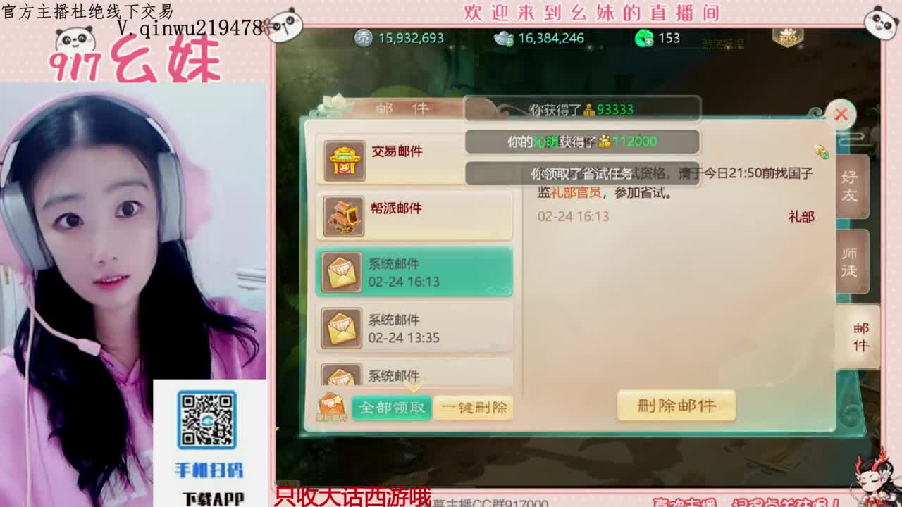 科举  答题  进殿试 第3段