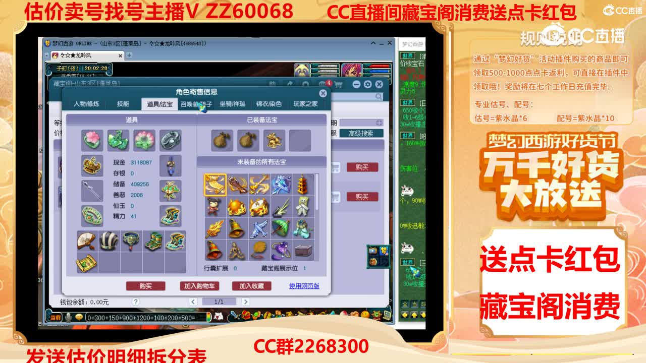 【主播点评】13311111