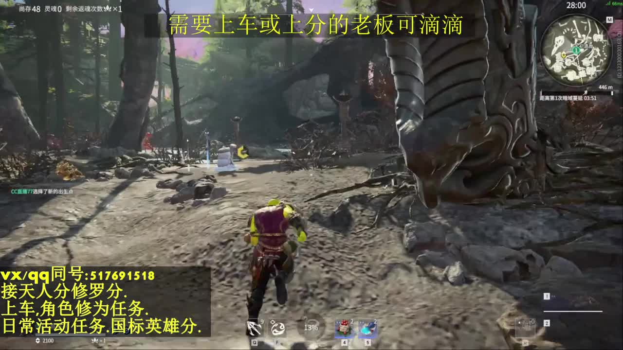 接上分上车修为日常活动 第2段