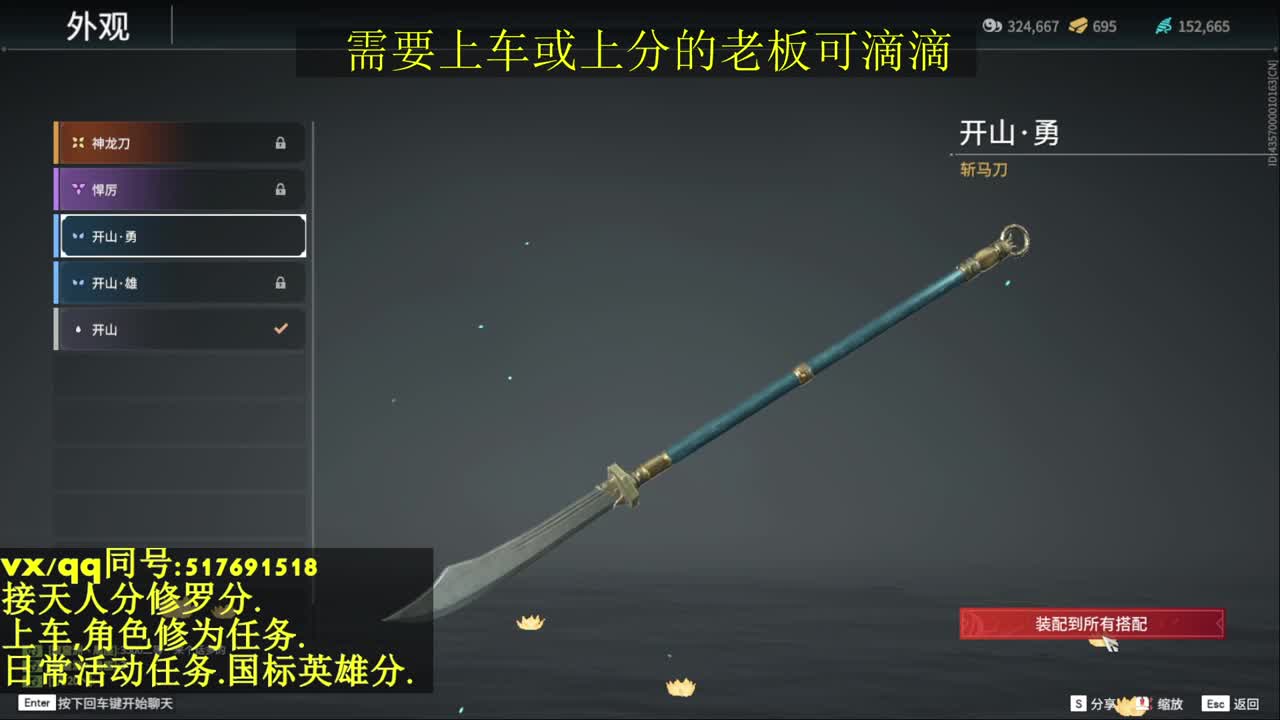 接上分上车修为日常活动 第3段