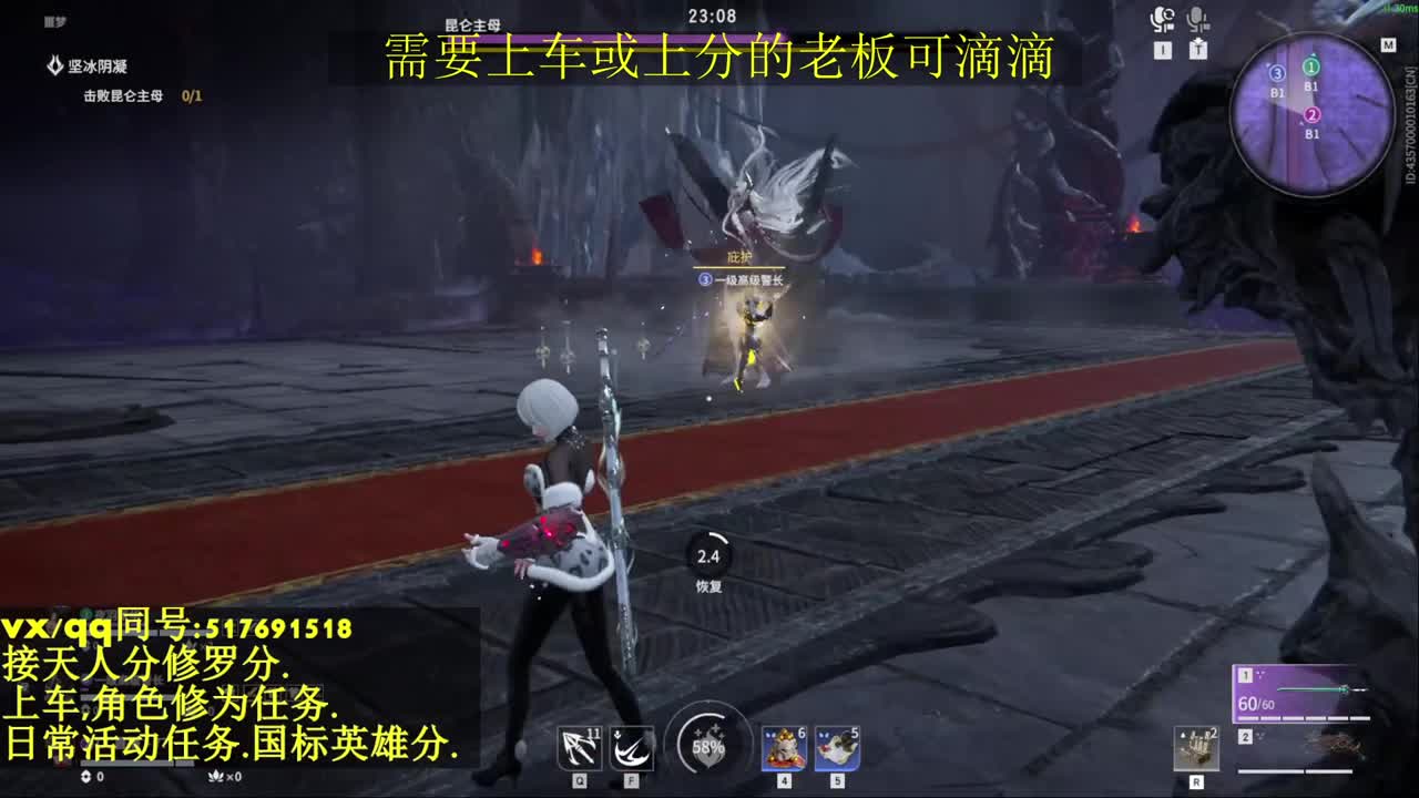 接上分上车修为日常活动 第4段