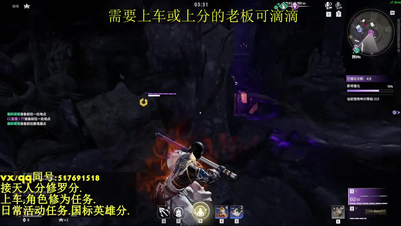 接上分上车修为日常活动 第6段