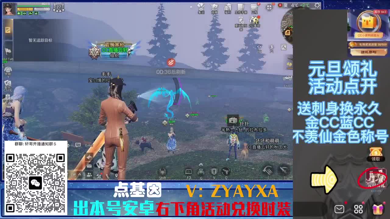 永久时装兑换特惠！ 第1段