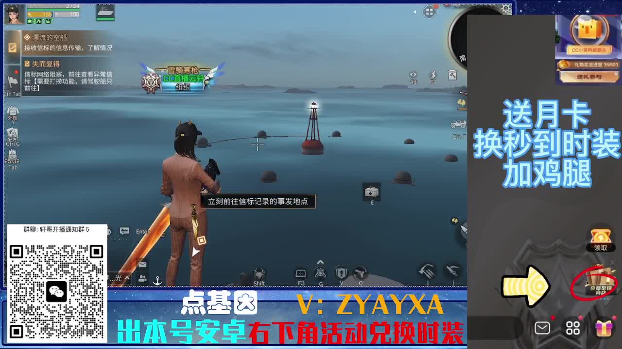永久时装兑换特惠！ 第2段