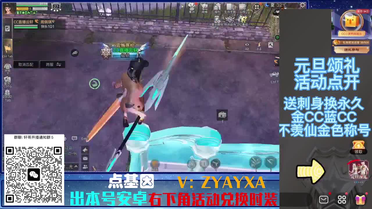 永久时装兑换特惠！ 第4段