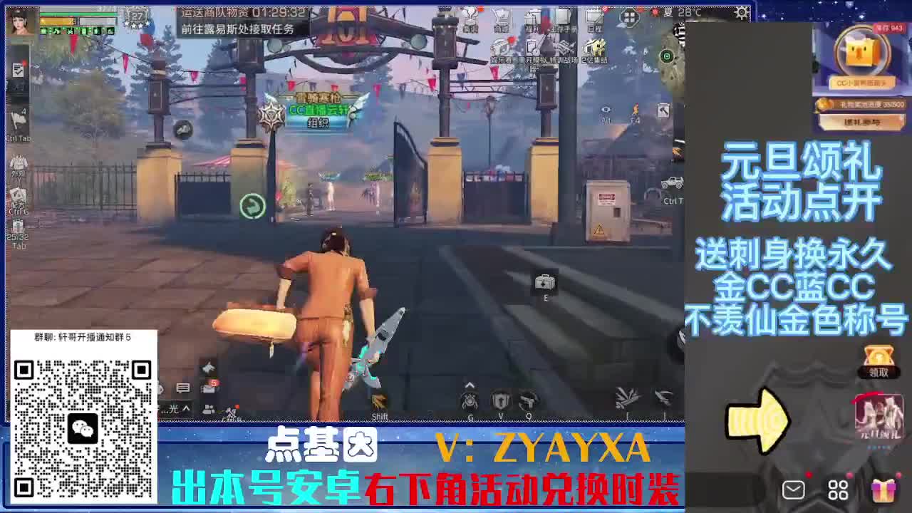 永久时装兑换特惠！ 第5段