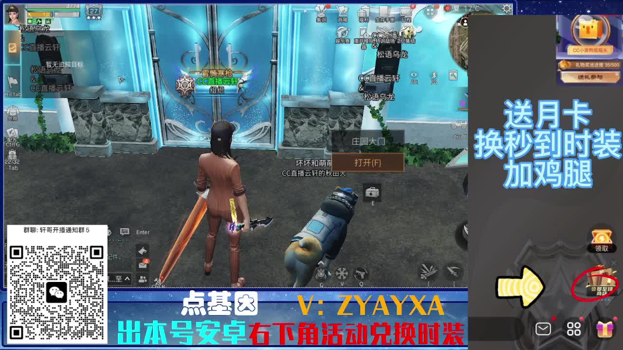 永久时装兑换特惠！ 第6段