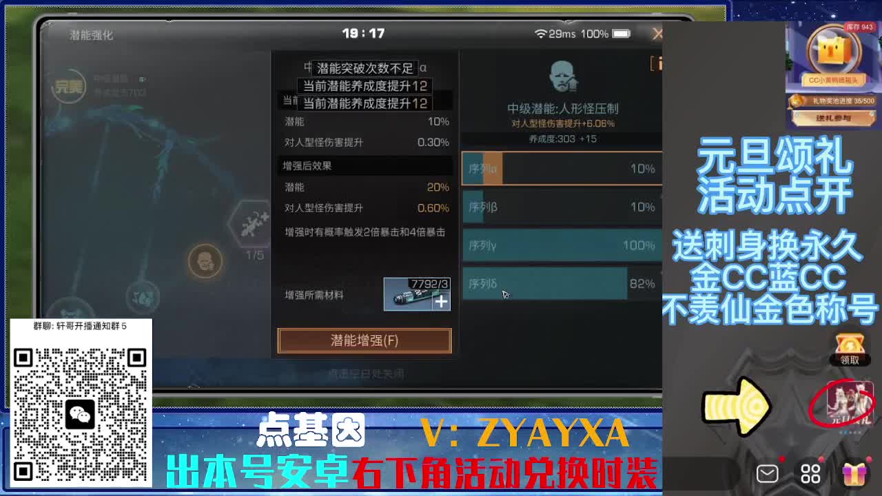 永久时装兑换特惠！ 第7段