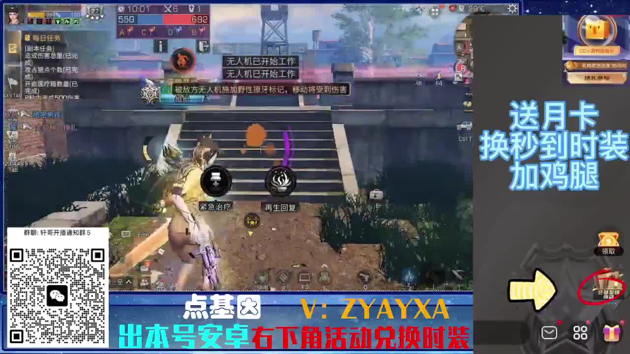 永久时装兑换特惠！ 第8段
