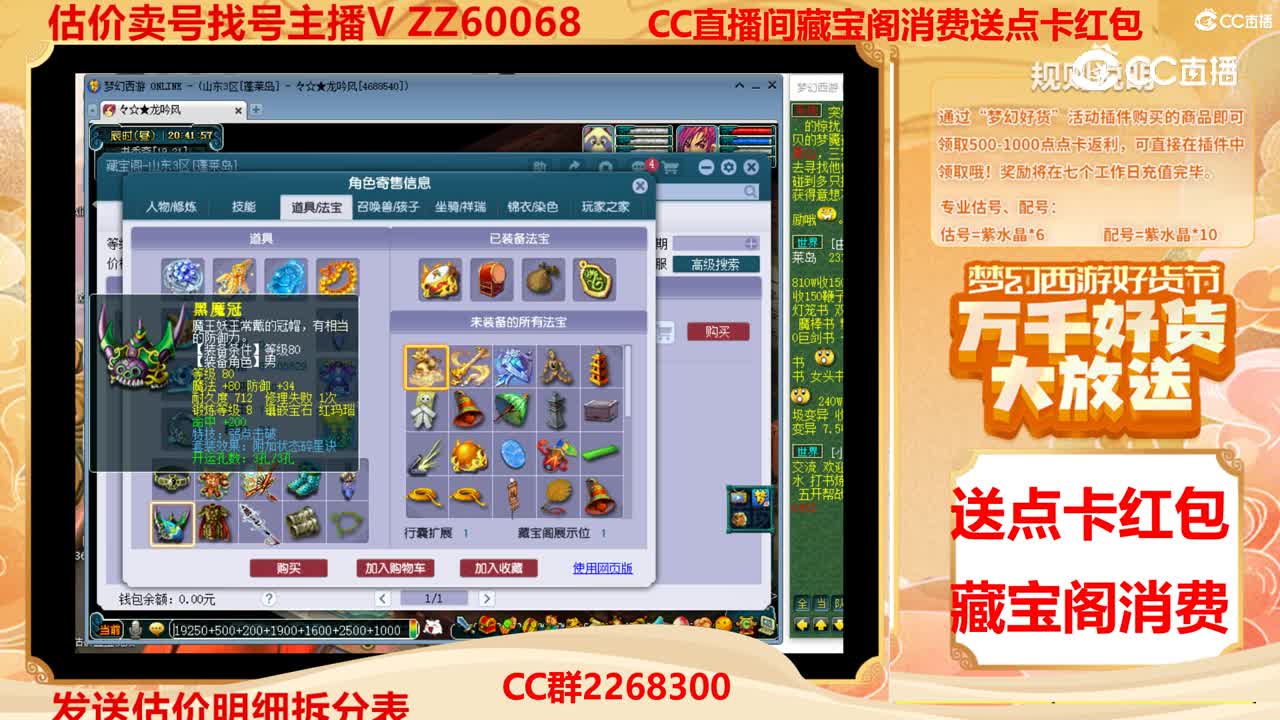 【主播点评】99995555