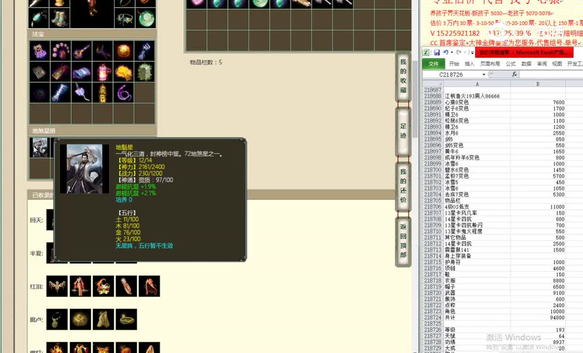 江枫渔火193男人86666