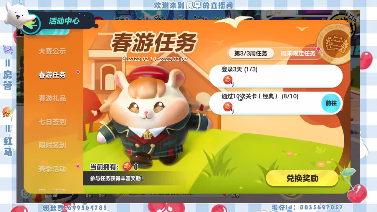 接代上凤凰蛋 第2段