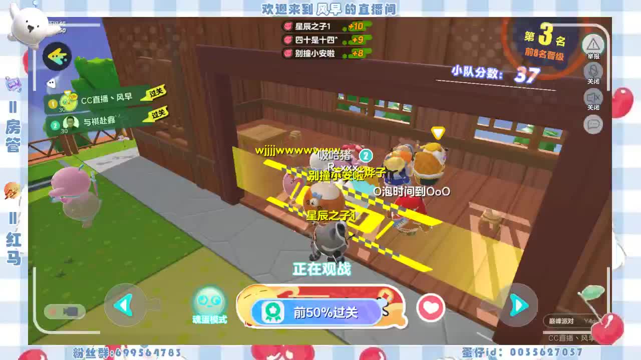 接代上凤凰蛋 第8段
