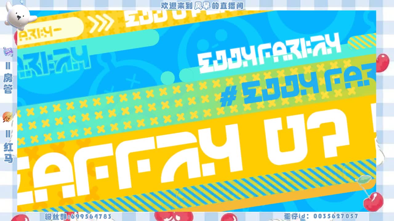 接代上凤凰蛋 第9段
