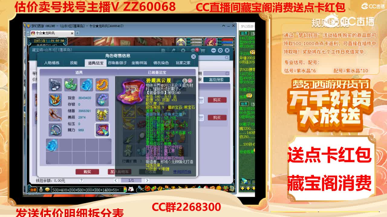 【主播点评】31123548