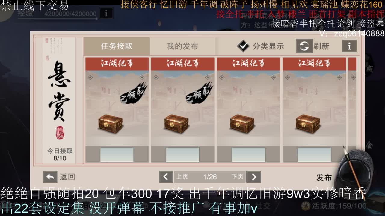 接各种副本少吃 出9.4大暗香随便9.5 第3段
