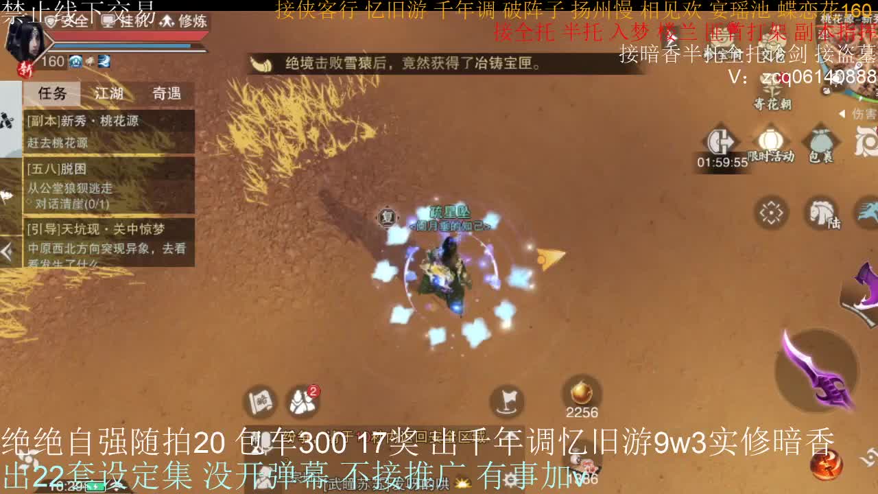 接各种副本少吃 出9.4大暗香随便9.5 第4段