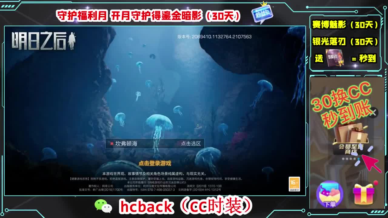会员商店兑换CC时装秒到 第1段