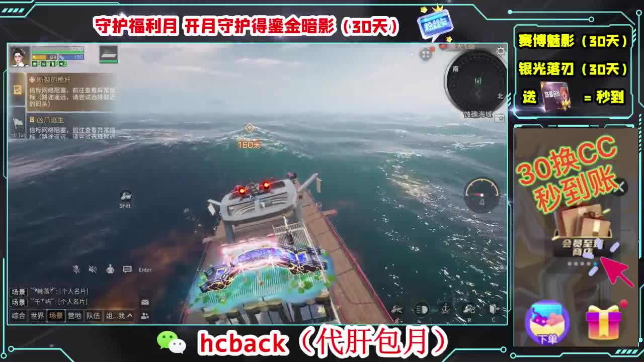 会员商店兑换CC时装秒到 第2段