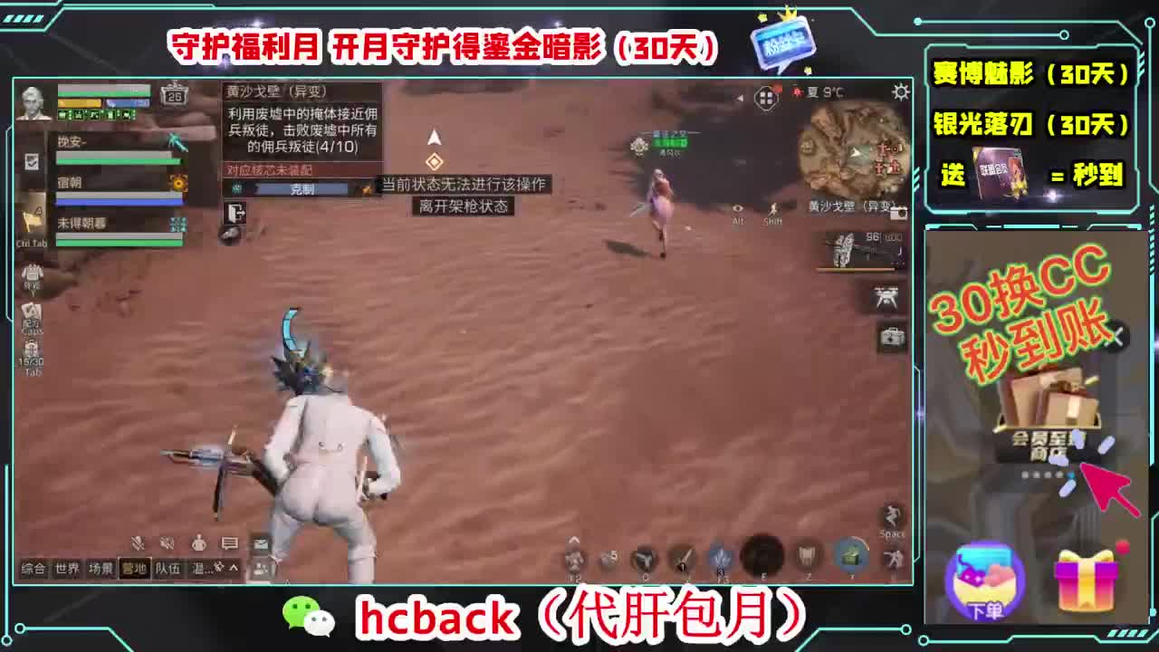 会员商店兑换CC时装秒到 第3段