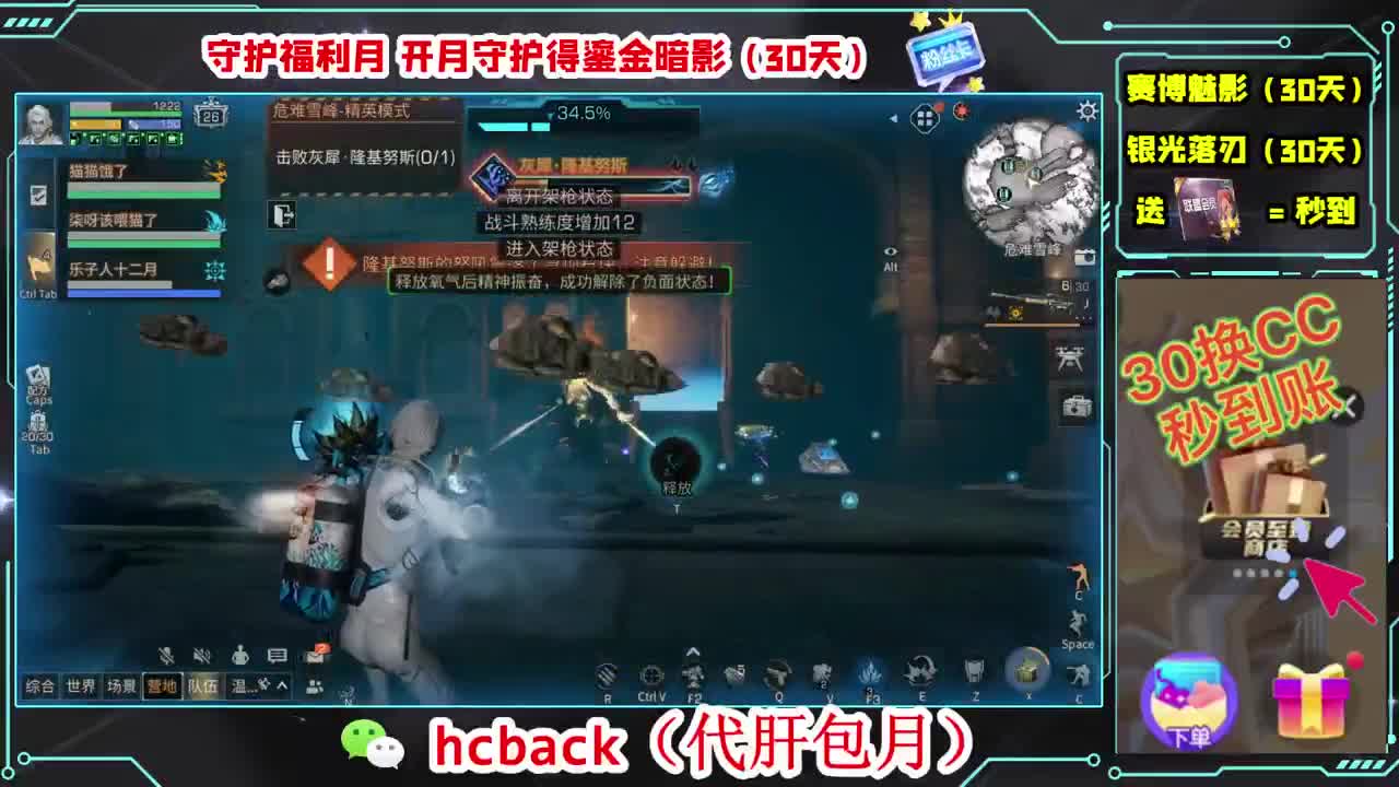 会员商店兑换CC时装秒到 第4段