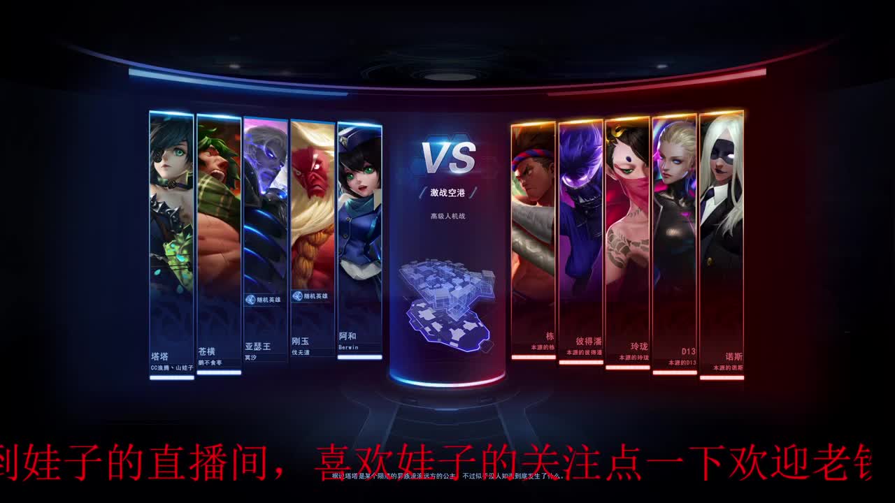 无尽战区 第3段