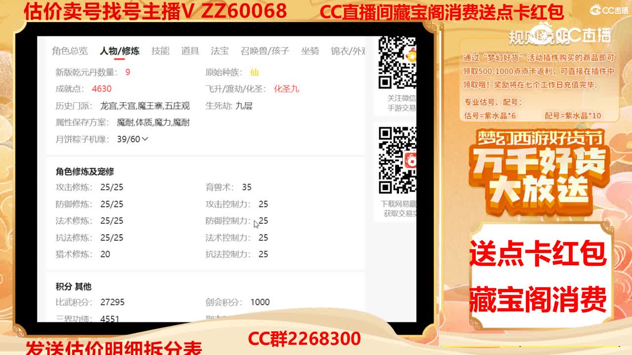 【主播点评】29117399