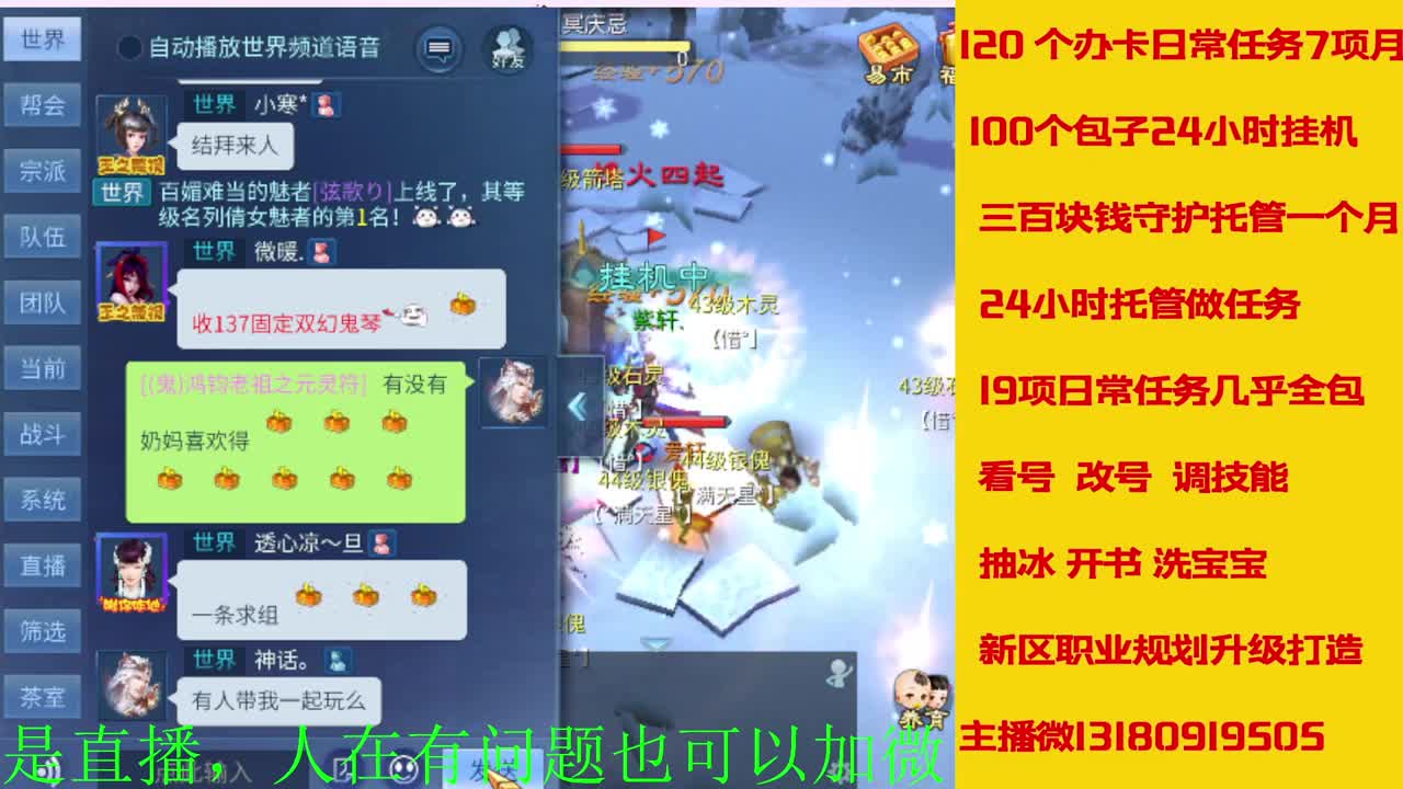 接托管全程带队接佧龙 第1段