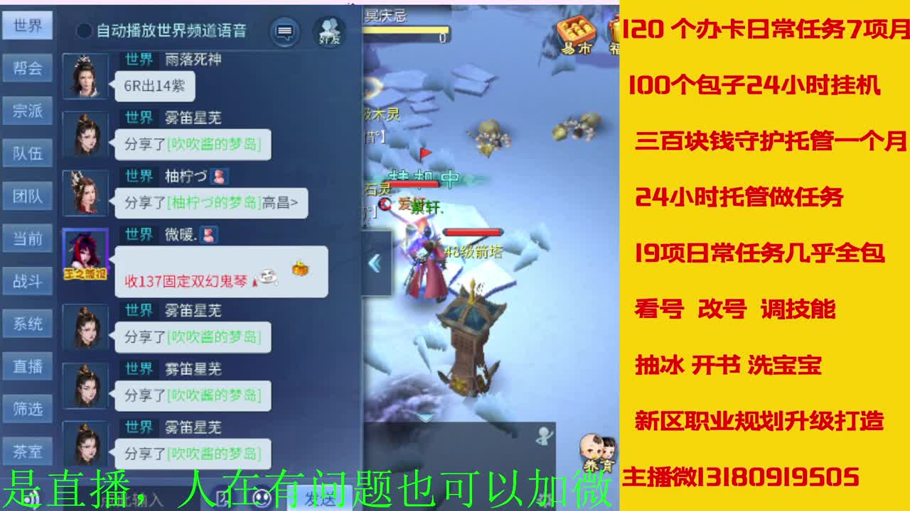 接托管全程带队接佧龙 第2段