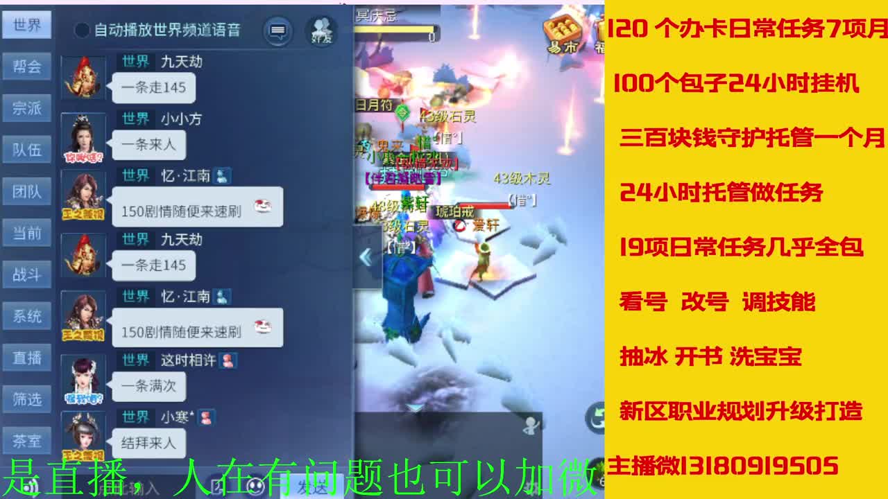 接托管全程带队接佧龙 第3段