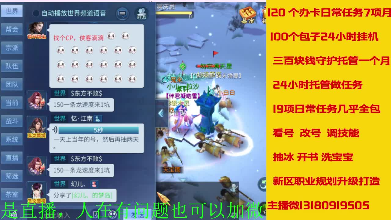 接托管全程带队接佧龙 第4段