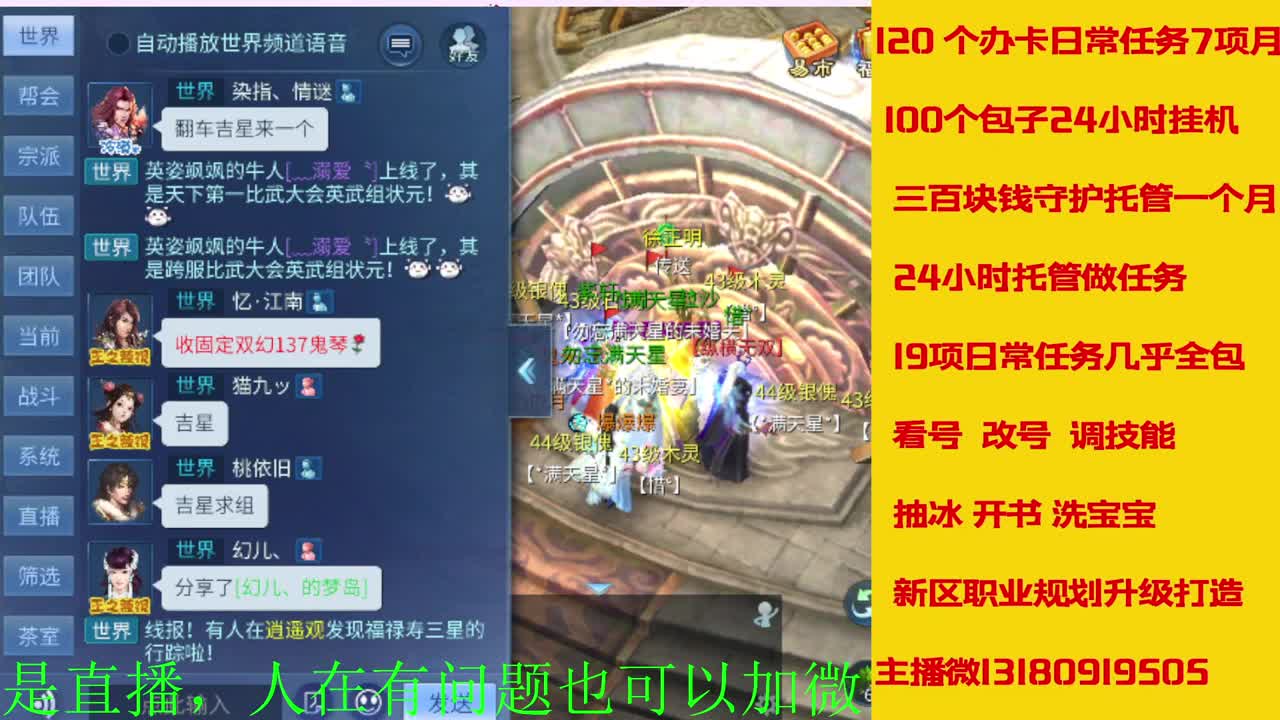 接托管全程带队接佧龙 第5段