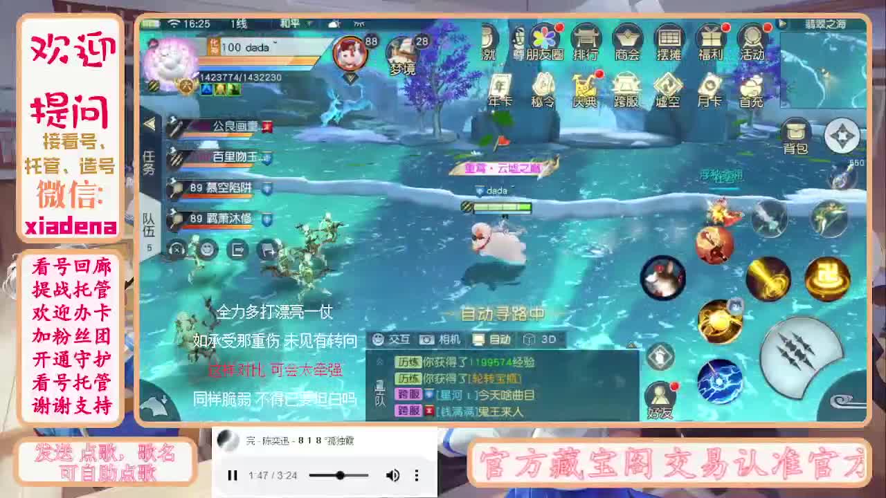 沉迷直播，无法自拔 第4段